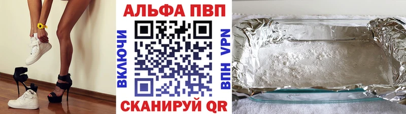APVP СК КРИС  где купить наркоту  Яблоновский 