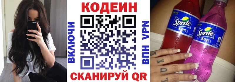 что такое наркотик  Яблоновский  Кодеиновый сироп Lean Purple Drank 