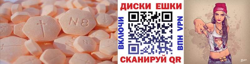 Экстази 250 мг Яблоновский