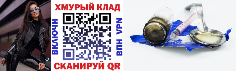 ГЕРОИН Heroin Яблоновский