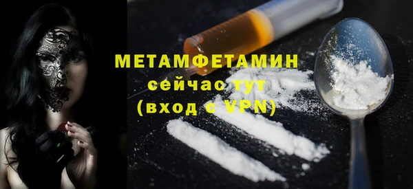 первитин Балахна