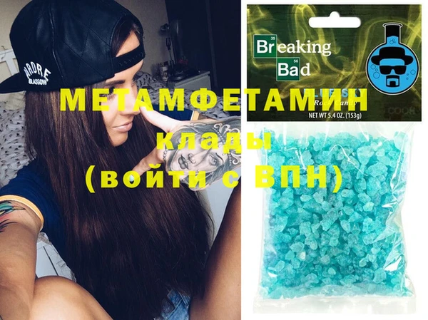 первитин Балахна