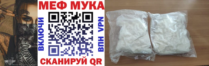 где найти наркотики  Яблоновский  Мефедрон мука 