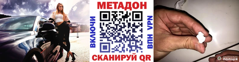 цена наркотик  blacksprut зеркало  МЕТАДОН кристалл  Яблоновский 
